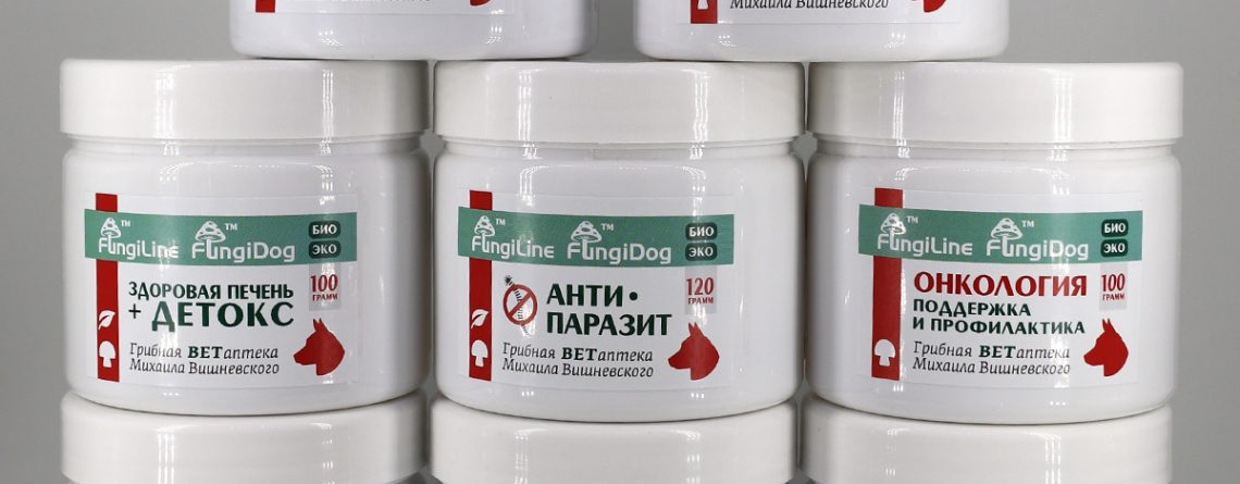 gribnye-preparaty-dlya-domashnih-zhivotnyh-veterinarnaya-linejka-fungidog