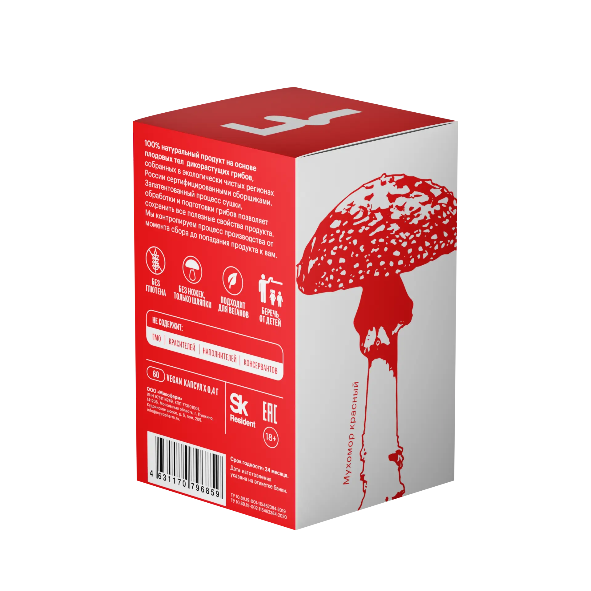 Red Micro с усиленным эффектом против стресса и тревоги • 60 капсул