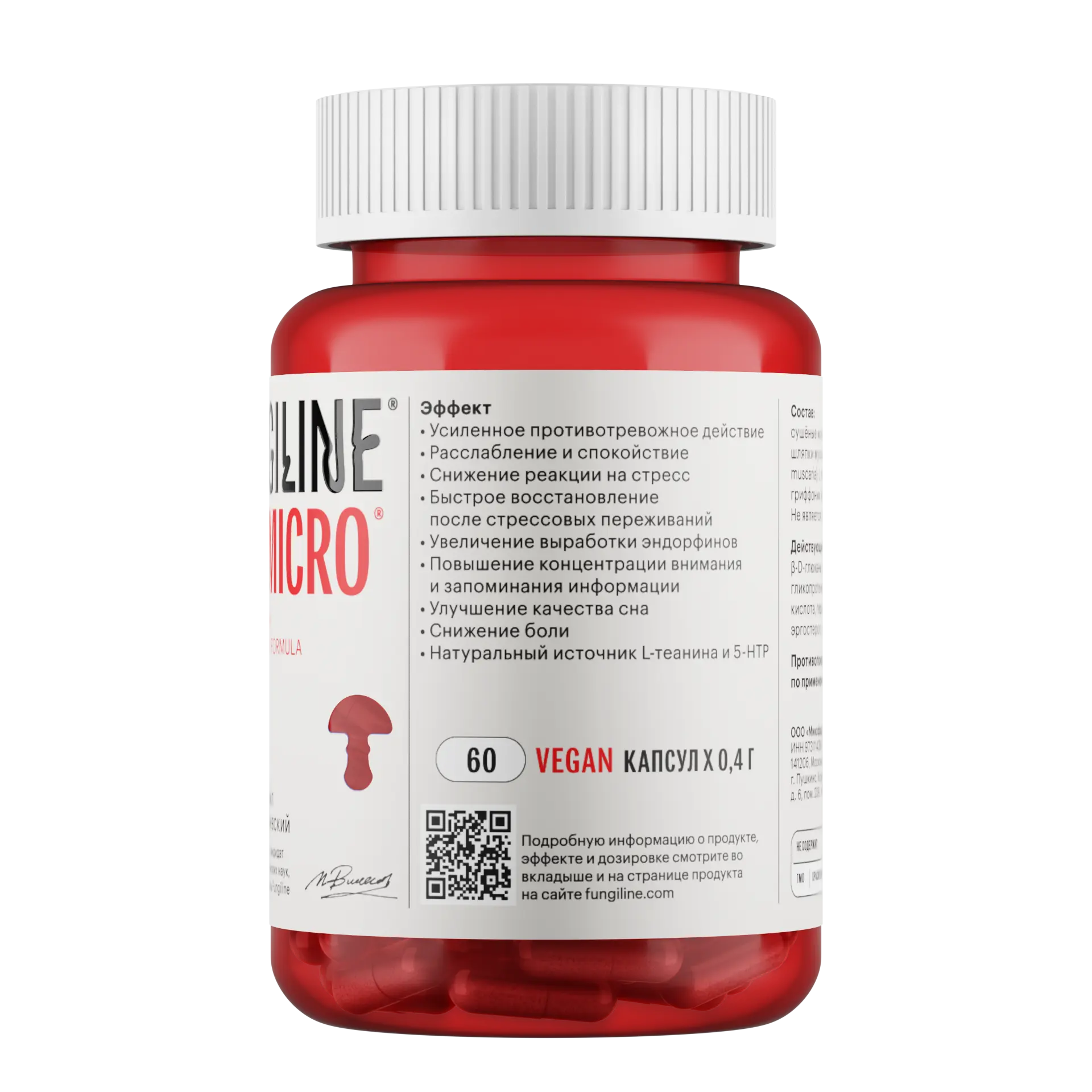 Red Micro с усиленным эффектом против стресса и тревоги • 60 капсул