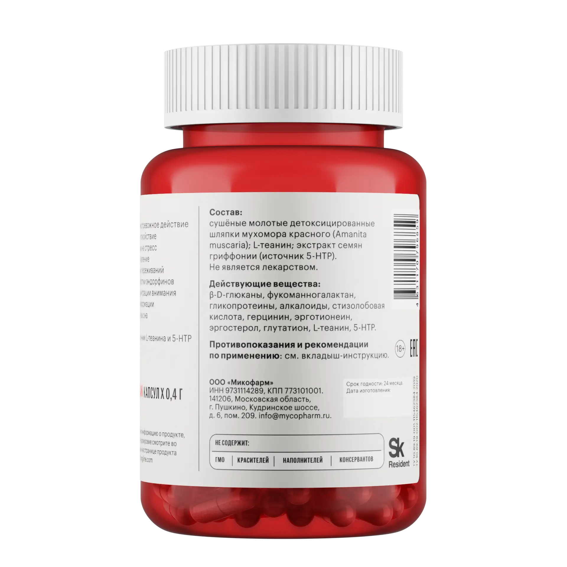 Red Micro с усиленным эффектом против стресса и тревоги • 60 капсул