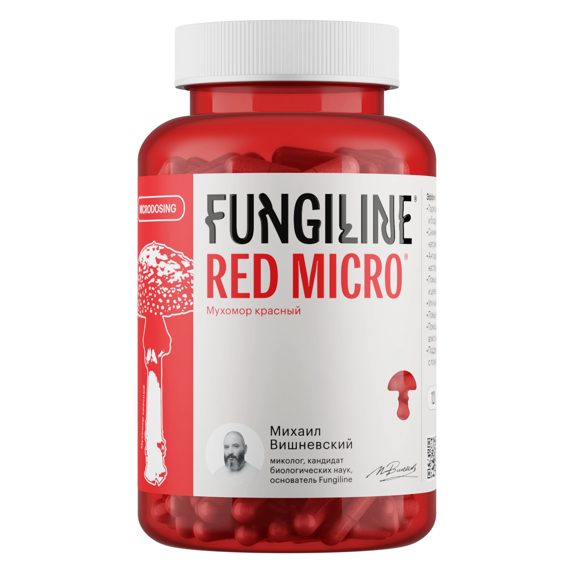 Мухоморный микродозинг RedMicro® • 120 капсул