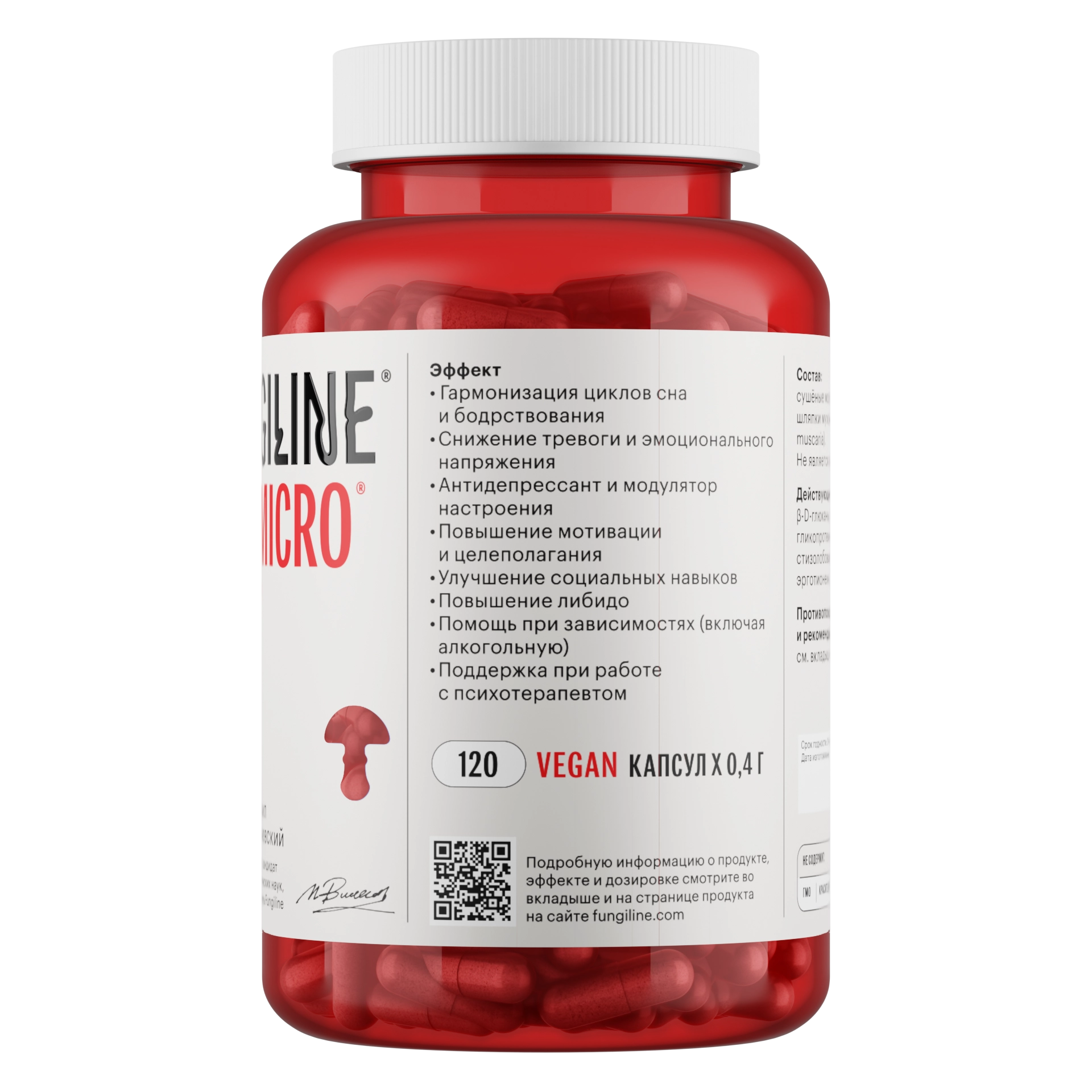 Мухоморный микродозинг RedMicro® • 120 капсул