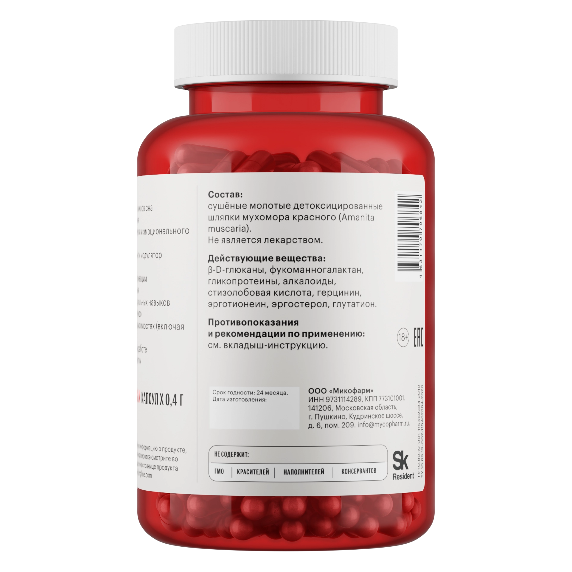 Мухоморный микродозинг RedMicro® • 120 капсул