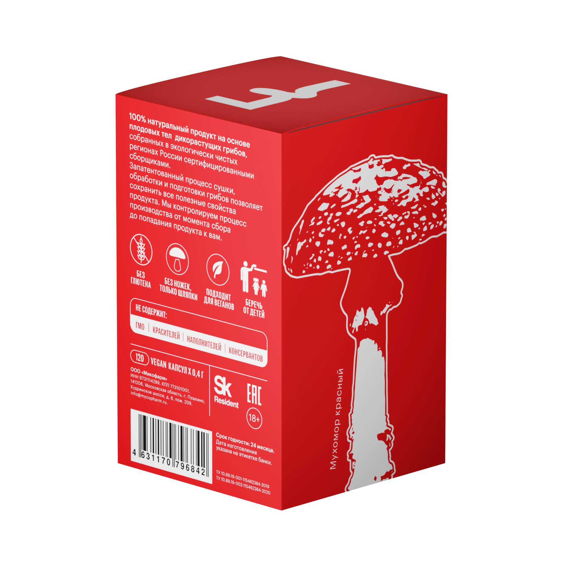 Мухоморный микродозинг RedMicro® • 120 капсул
